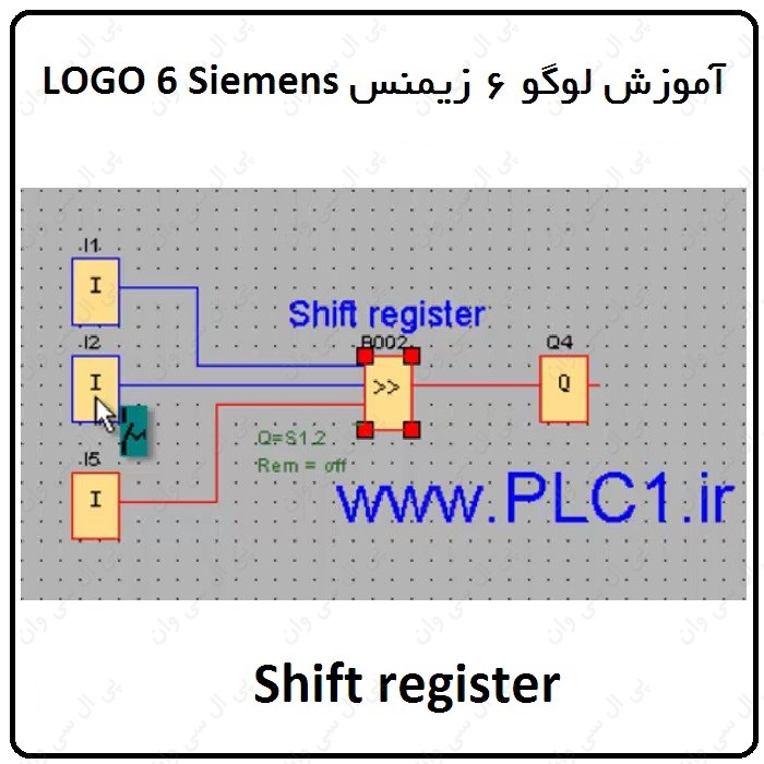 آموزش PLC لوگو 6 زیمنس ، 33 ، Shift register
