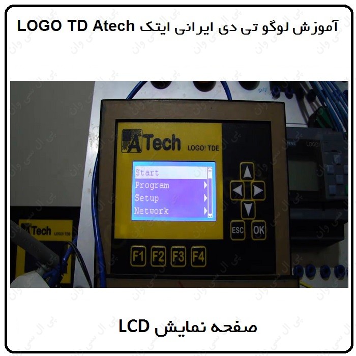 آموزش LOGO8 TD ایرانی ، 7 ، صفحه نمایش
