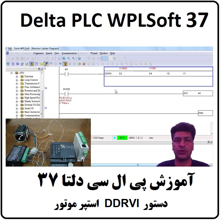 آموزش DELTA PLC پی ال سی دلتا ، 37 ، دستور DDRVI استپر موتور