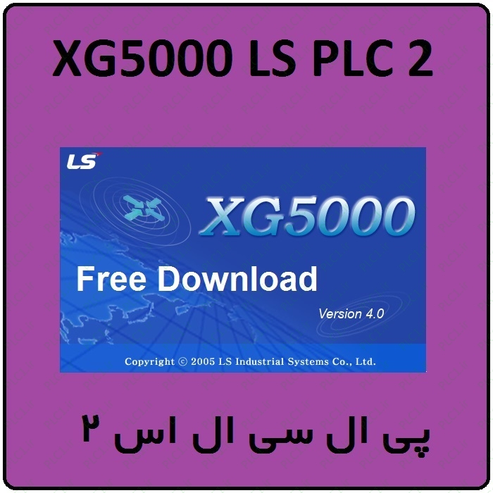 آموزش LS XG5000 ال اس ، 2 ، ایجاد اولین برنامه