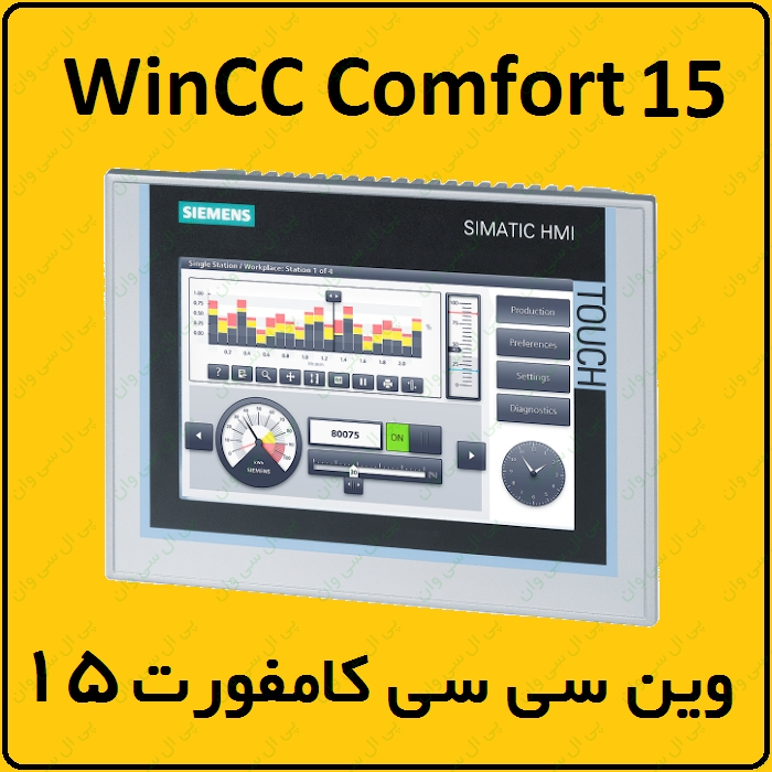 آموزش WinCC Comfort زیمنس ، 15 ، تیا ، ADD