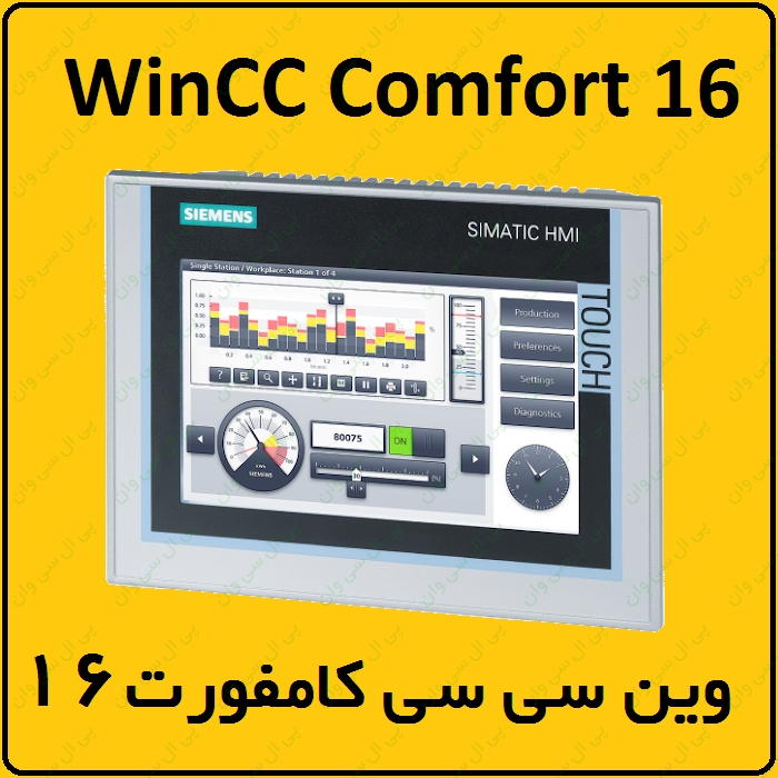 آموزش WinCC Comfort زیمنس ، 16 ، تیا ، ADD