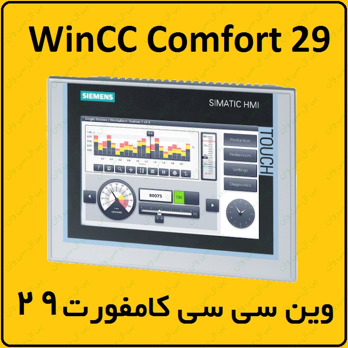 آموزش WinCC Comfort زیمنس ، 29 ، تیا ، Signed  Unsigned – سخت افزار