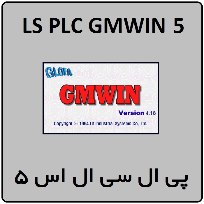 آموزش LS PLC GMWIN ال اس ، 5 ، ستاره مثلث