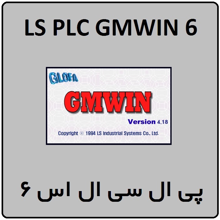 آموزش LS PLC GMWIN ال اس ، 6 ، چپگرد راستگرد ستاره مثلث