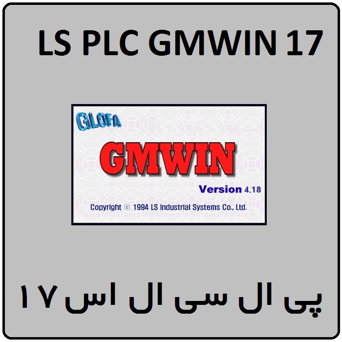 آموزش LS PLC GMWIN ال اس ، 17 ، تخلیه مخزن