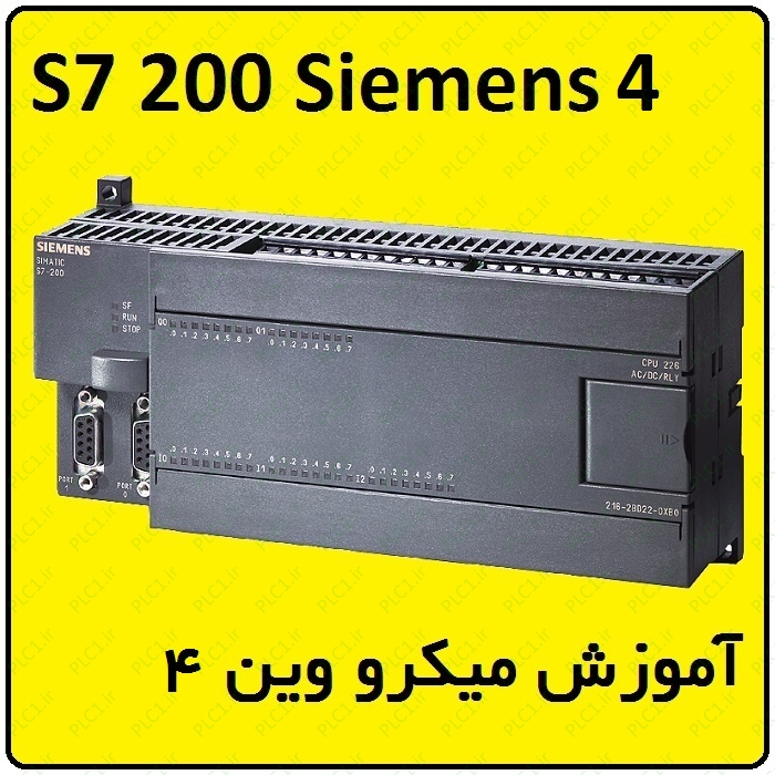آموزش S7-200 زیمنس ، 4 ، Clear