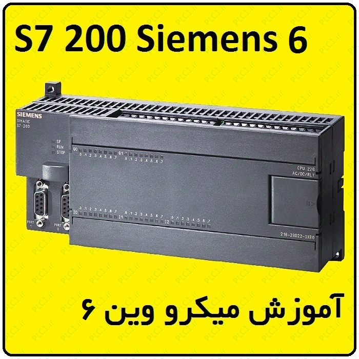 آموزش S7-200 زیمنس ، 6 ، CPU Hardware