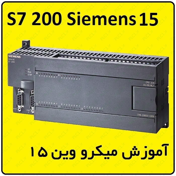آموزش S7-200 زیمنس ، 15 ، Hardware HMI S7 200