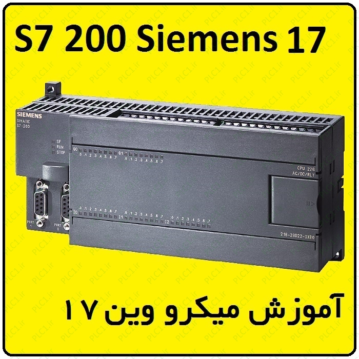 آموزش S7-200 زیمنس ، 17 ، Installation S7 200 Simulator