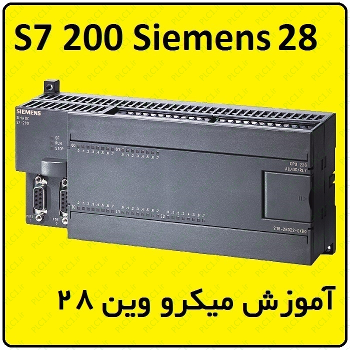 آموزش S7-200 زیمنس ، 28 ، EM232 AQ2 module