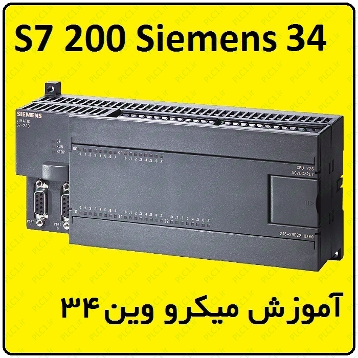 آموزش S7-200 زیمنس ، 34 ، Simulator Example 2