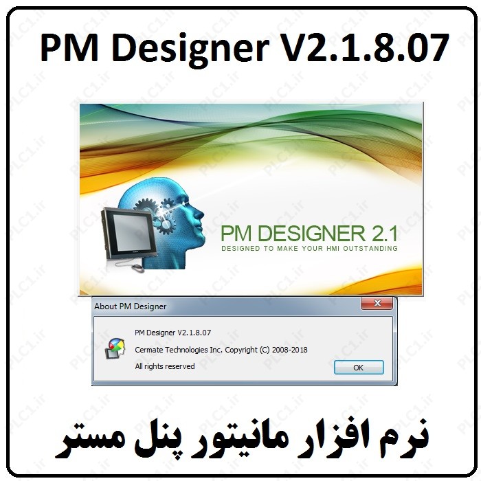 نرم افزار PM Designer V2.1.8.07 سرمیت