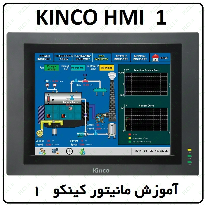 آموزش Kinco HMI مانیتور کینکو ، 1 ، نخستین برنامه