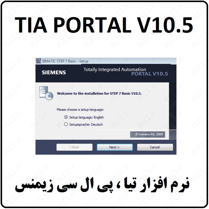 نرم افزار TIA Portal v10.5 windows XP