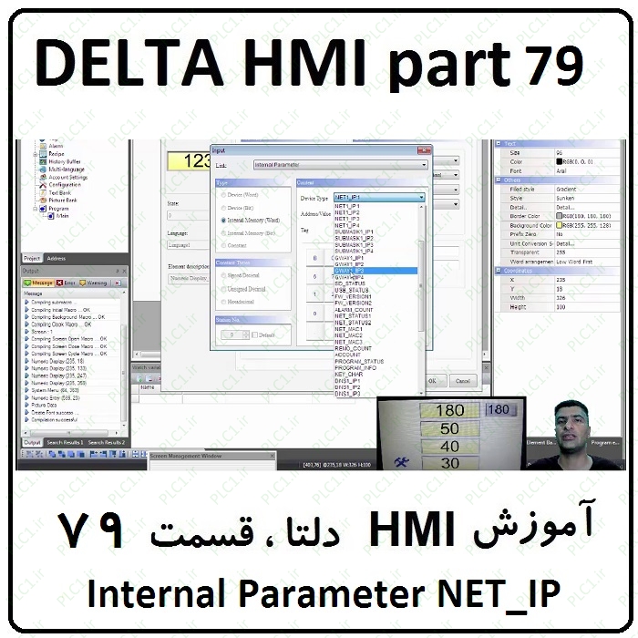 آموزش DELTA HMI مانیتور دلتا ، قسمت 79 ، Internal Parameter NET_IP