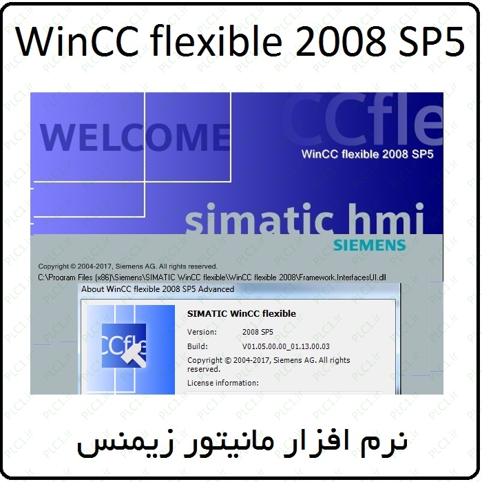 نرم افزار SIMATIC WinCC flexible 2008 SP5