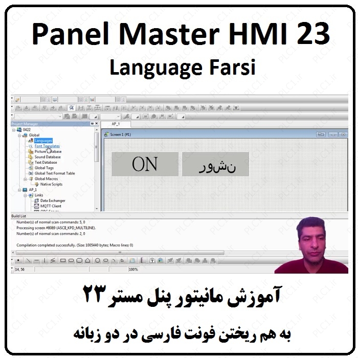 آموزش HMI پنل مستر ، 23 ، به هم ریختن فونت فارسی در دو زبانه PM VIEW