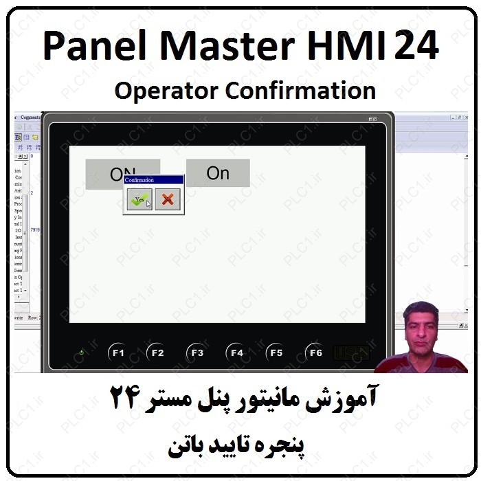 آموزش HMI پنل مستر ، 24 ، پنجره تایید باتن PM VIEW