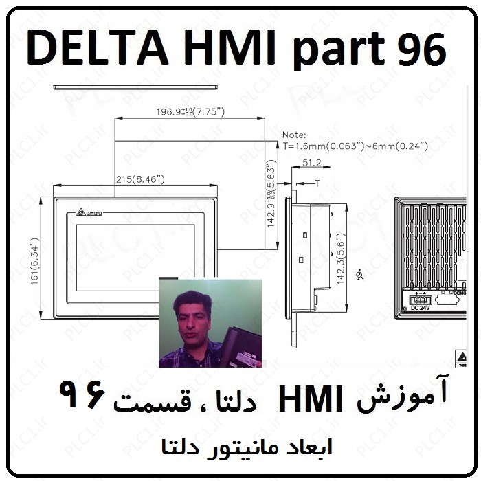 آموزش HMI دلتا ، مانیتور Delta ، قسمت 96 ، ابعاد مانیتور دلتا