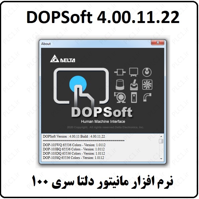 نرم افزار HMI دلتا DOPSoft 4.00.11.22