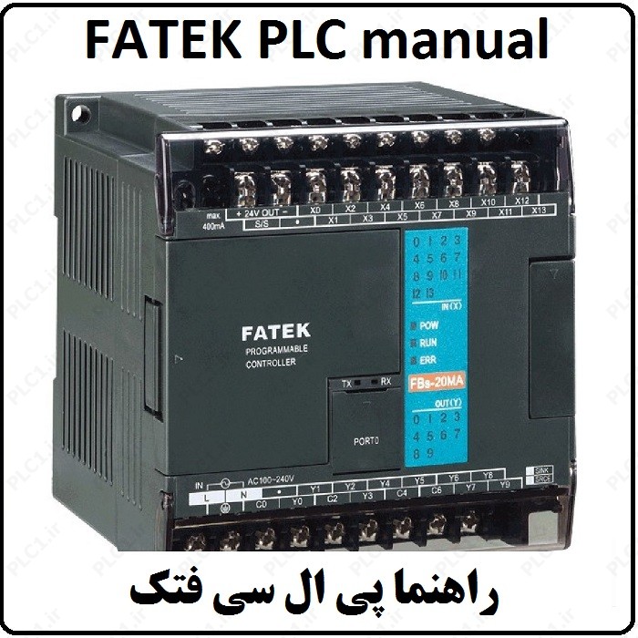 راهنما پی ال سی فتک FATEK PLC manual