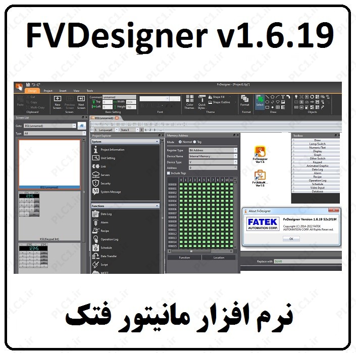 نرم افزار HMI فتک FVDesigner v1.6.19