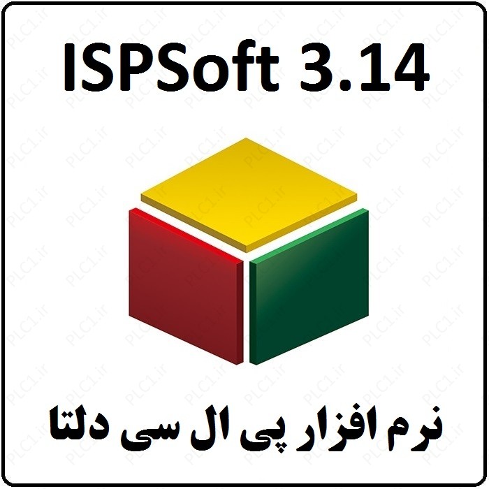 نرم افزار پی ال سی دلتا ISPSoft v3.14