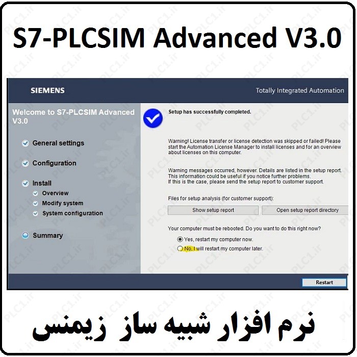 نرم افزار PLCSIM Advanced V3.0 Siemens