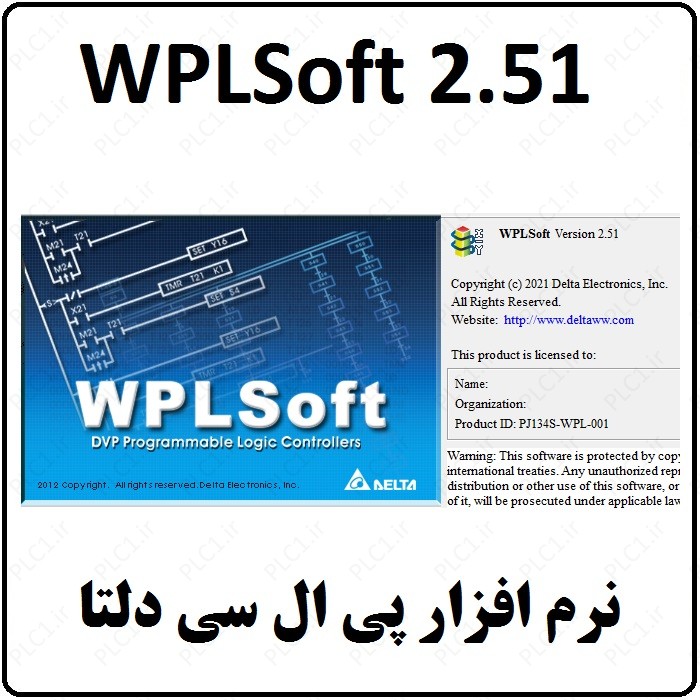 نرم افزار PLC دلتا WPLSoft v2.51