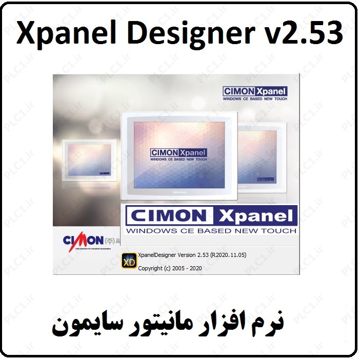 نرم افزار CIMON HMI سایمون Xpanel Designer v2.53