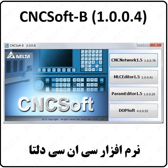 نرم افزار CNCSoft-B V1.0.0.4