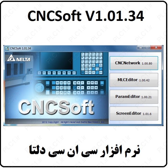 نرم افزار CNCSoft V1.01.34