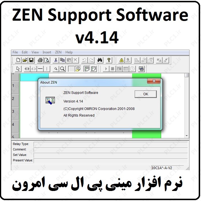 نرم افزار ZEN Support Sofware v4.14 Omron PLC امرون