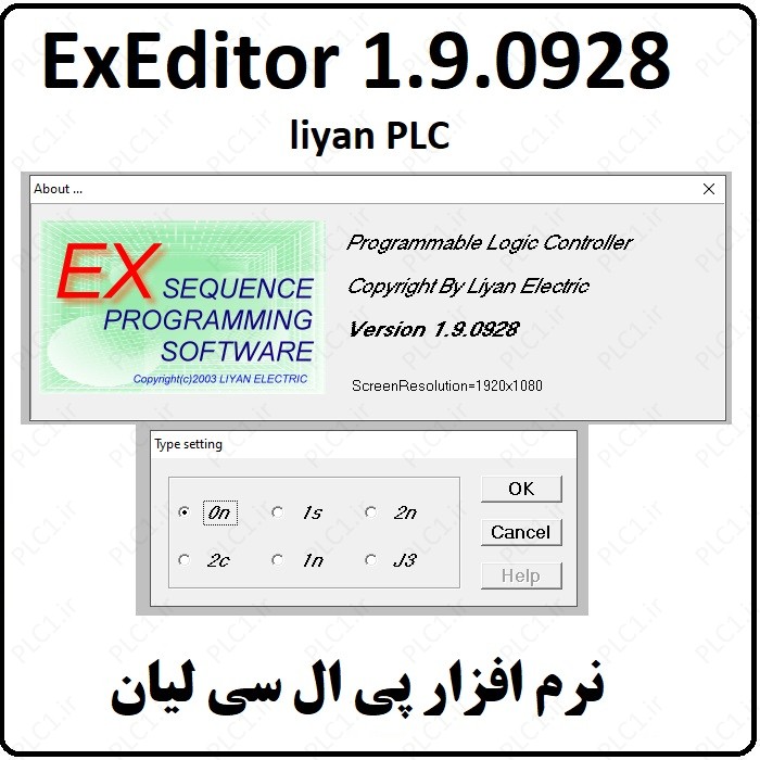 نرم افزار پی ال سی لیان liyan PLC ExEditor 1.9.0928