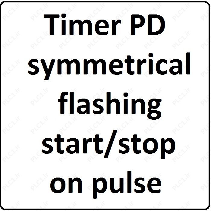 آموزش زلیو Zelio اشنایدر ، 11 ، Timer PD symmetrical flashing start/stop on pulse