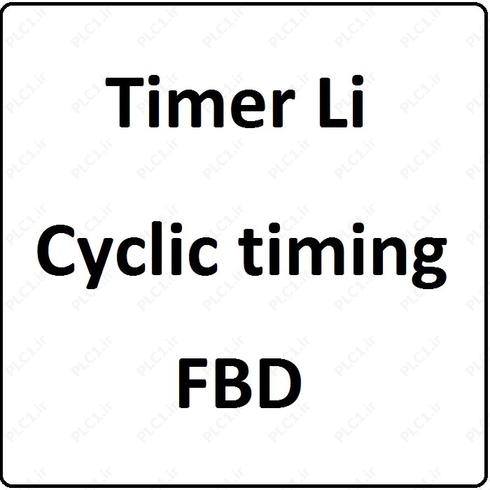 آموزش زلیو Zelio اشنایدر ، 24 ، Timer Li Cyclic timing