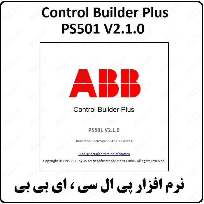 نرم افزار 2.1.0 ABB PLC Control Builder Plus