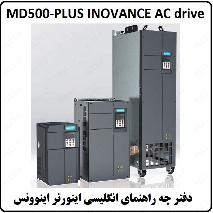 راهنمای انگلیسی اینورتر Inovance MD500-PLUS
