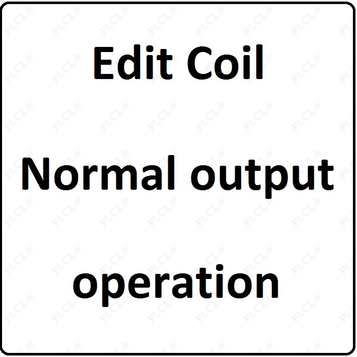 آموزش ZEN PLC امرون ، 2 ، Edit Coil Normal output operation