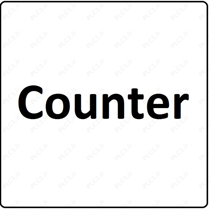 آموزش ZEN PLC امرون ، 10 ، Counter