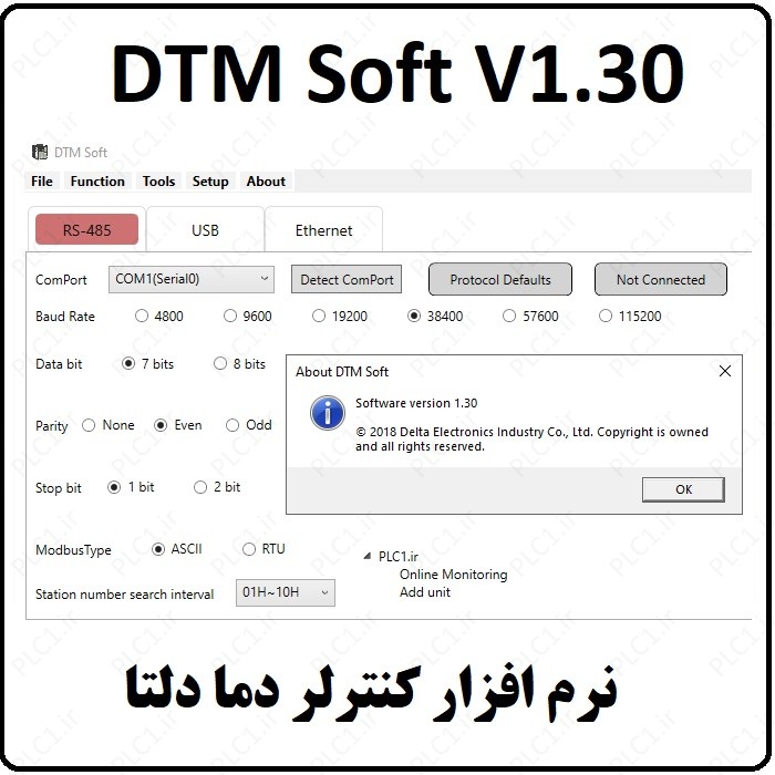 نرم افزار  DTM Soft V1.30 کنترلر دما دلتا