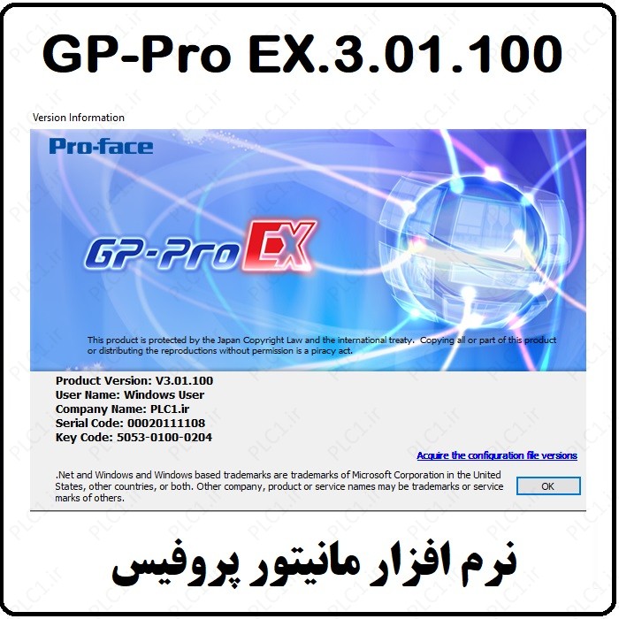 نرم افزار Proface HMI GP-Pro EX 3.01.100