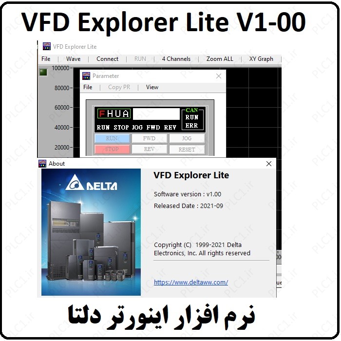 نرم افزار اینورتر دلتا VFD Explorer Lite V1-00