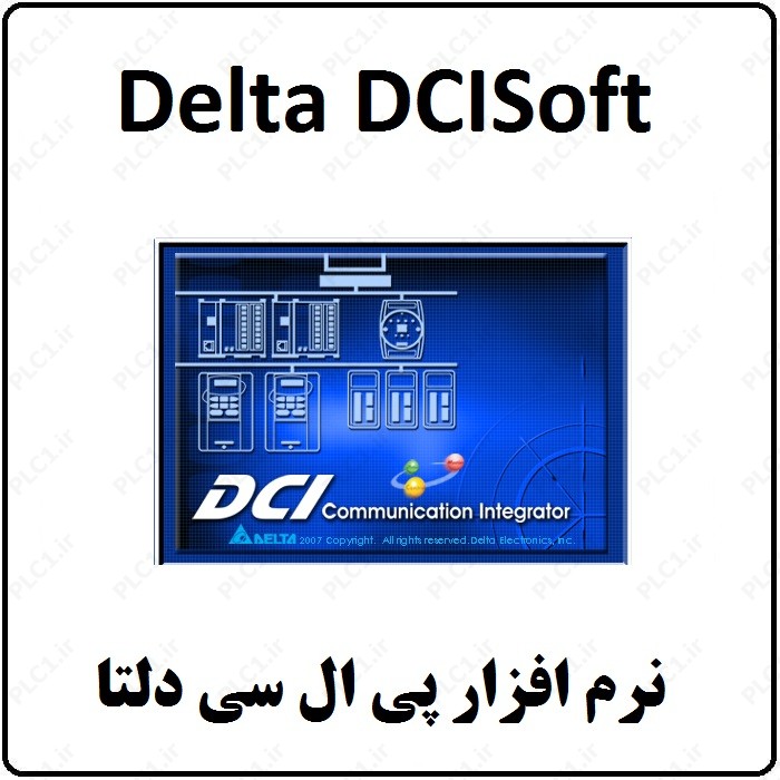 نرم افزار Delta DCISoft