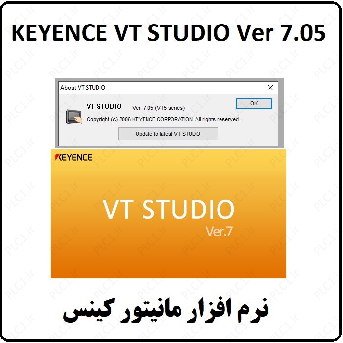 نرم افزار KEYENCE VT STUDIO Ver 7.05