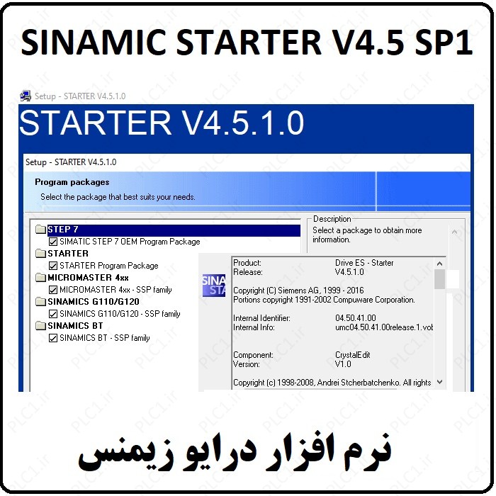 نرم افزار SINAMICS STARTER V4.5 SP1