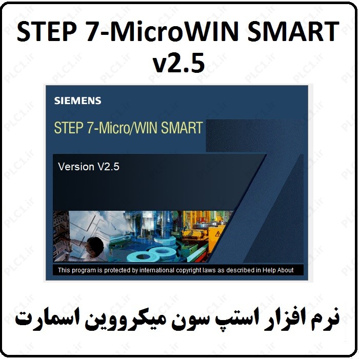 نرم افزار STEP7-Micro WIN SMART v2.5