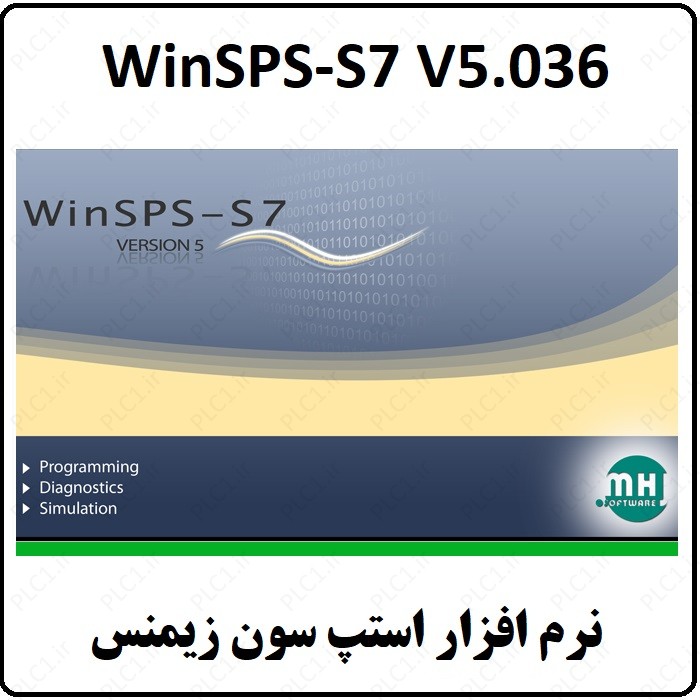 نرم افزار WinSPS-S7 v5