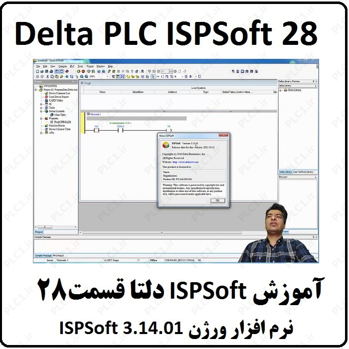 آموزش پی ال سی دلتا ، ISPSOFT28 ، نرم افزار ورژن جدید